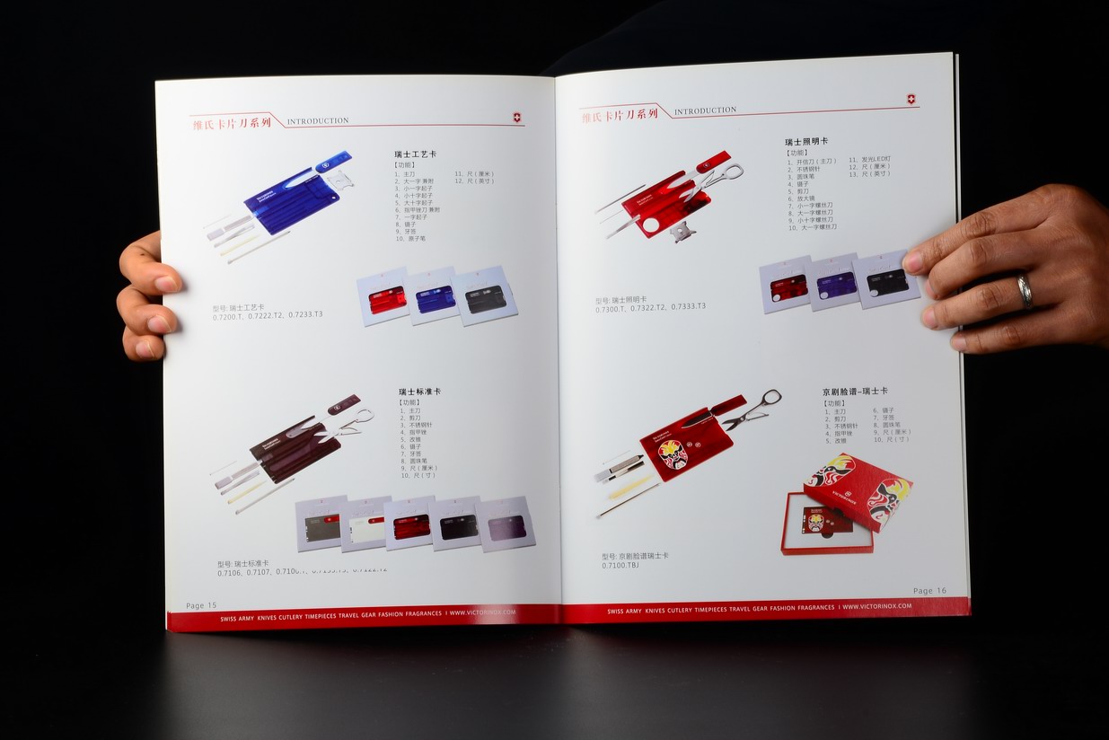 瑞士军刀产品宣传画册印刷