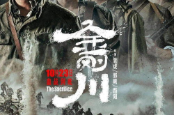 金刚川在线版免费观看土豆网,土豆网独家呈现战争巨制