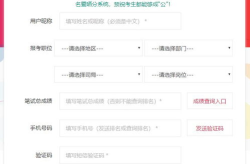 2019国考成绩查询,时间、入口、分数线全解析”