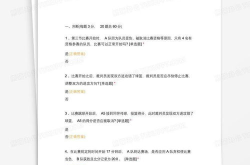 教练员模拟考试题,实战演练，提升教学能力