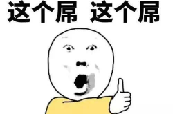 娱乐吃瓜酱笑话段子大全,娱乐吃瓜酱笑话段子大盘点