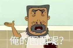 哪里有娱乐圈吃瓜小组嘛,揭秘各大吃瓜小组的秘密基地