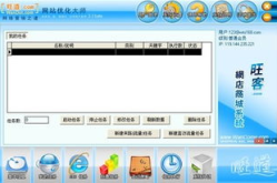 天津seo旺道,揭秘高效搜索引擎优化策略与实战技巧