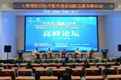 医药招商论坛,共谋产业发展，探索创新营销策略