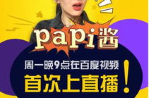 娱乐吃瓜酱直播,揭秘娱乐圈幕后故事，带你领略明星真实生活
