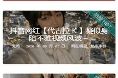 黑瓜吃料不打烊每日最新爆料,揭秘娱乐圈最新爆料风云