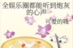 娱乐圈听心声吃瓜小说,娱乐圈心声揭秘，吃瓜狂欢背后的秘密