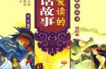 神话故事有哪些,人类智慧的结晶与文化的传承