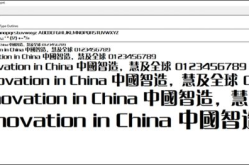繁体字库下载,轻松掌握繁体中文输入与使用技巧
