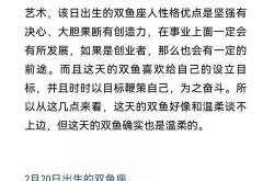 双鱼座日期,揭秘12月22日至1月19日星座魅力之旅