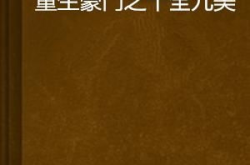 重生之十全九美,重塑十全九美传奇人生
