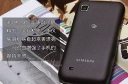 三星i809,经典商务智能机，双网双待，性能卓越