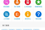 厦门人才网手机版,便捷求职，一键解锁职场新机遇