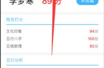 取名字测试,起名公司字测试助力企业打造卓越名称