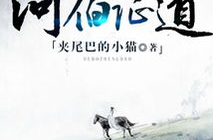 河伯证道,探寻古代智慧与宇宙奥秘的传奇之旅